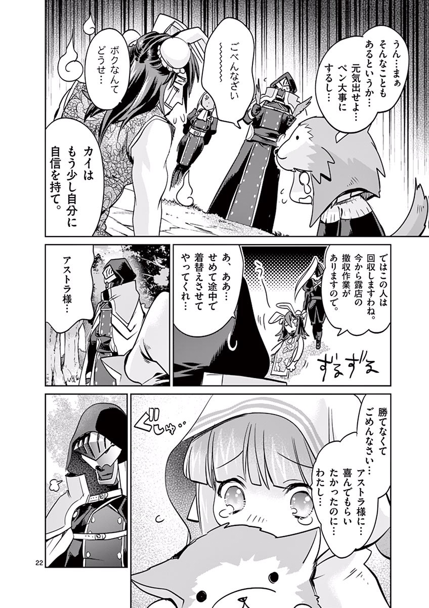 It's My Life Chapter 27 22ページ