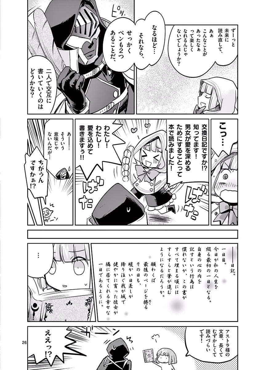 It's My Life Chapter 27 26ページ