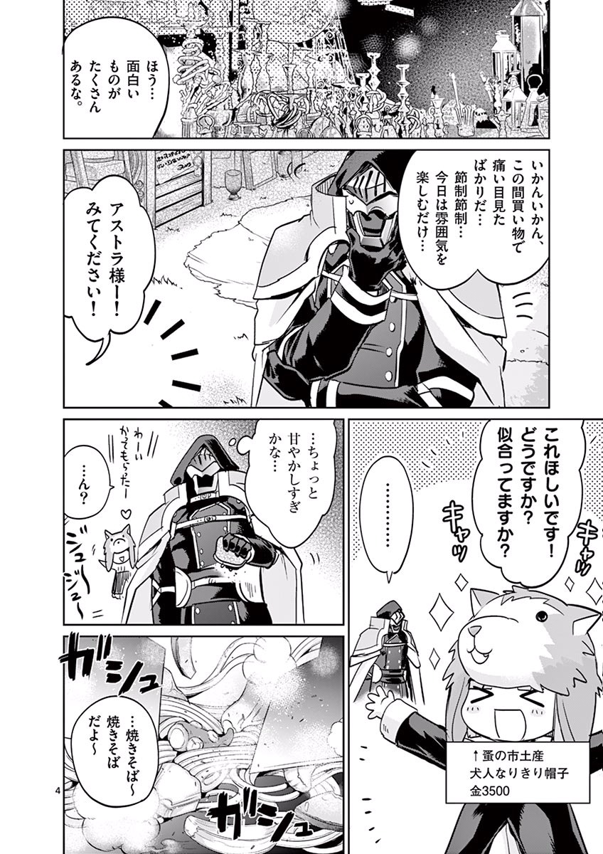 It's My Life Chapter 27 4ページ