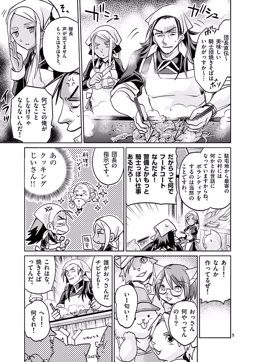It's My Life Chapter 27 5ページ