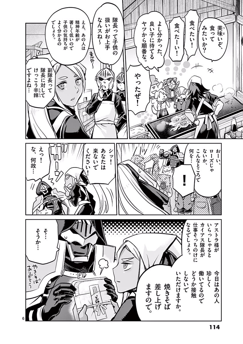 It's My Life Chapter 27 6ページ