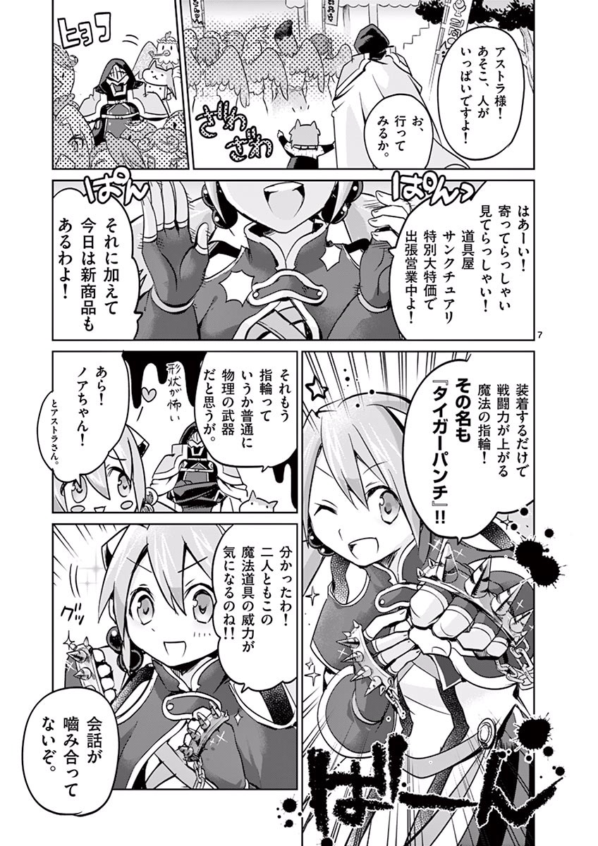It's My Life Chapter 27 7ページ