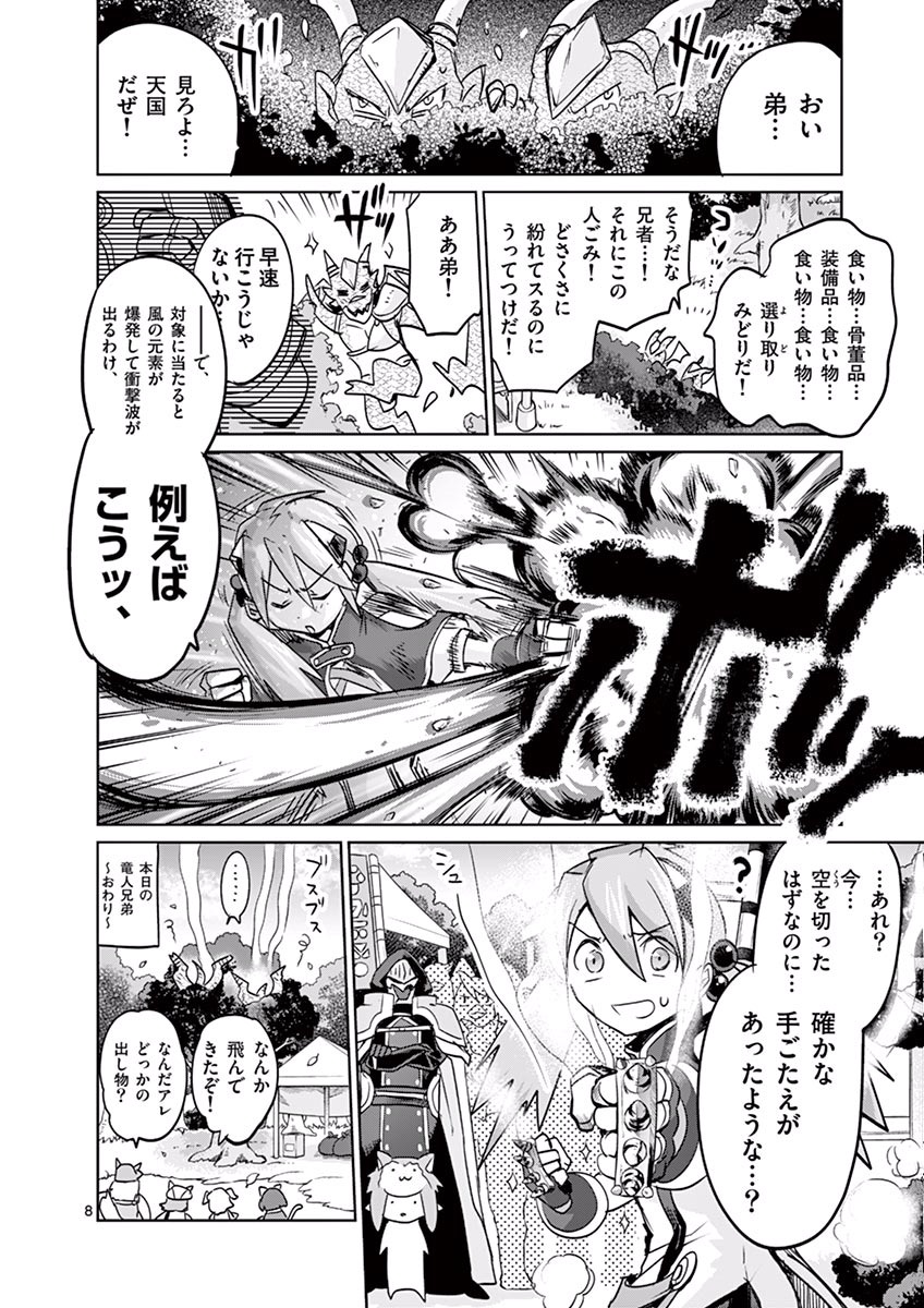 It's My Life Chapter 27 8ページ