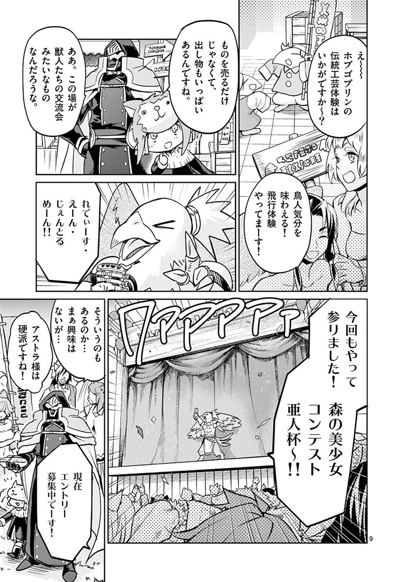 It's My Life Chapter 27 9ページ