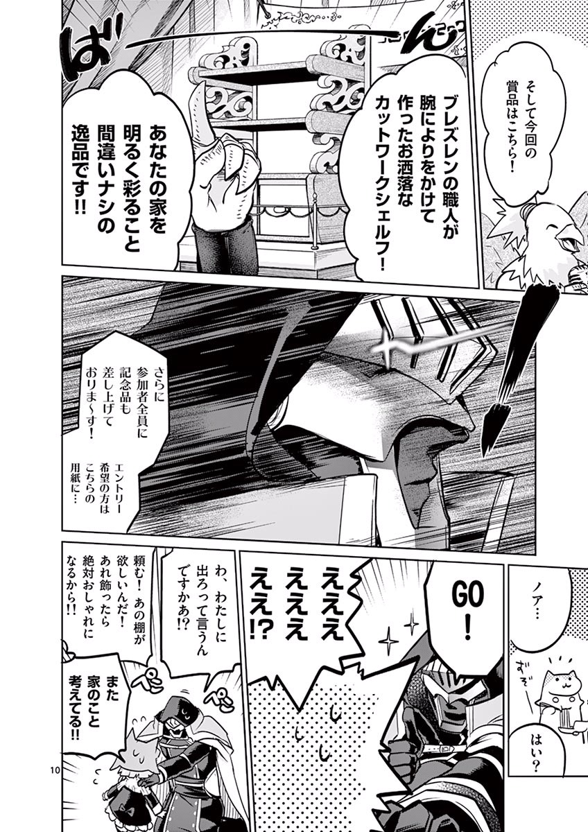 It's My Life Chapter 27 10ページ