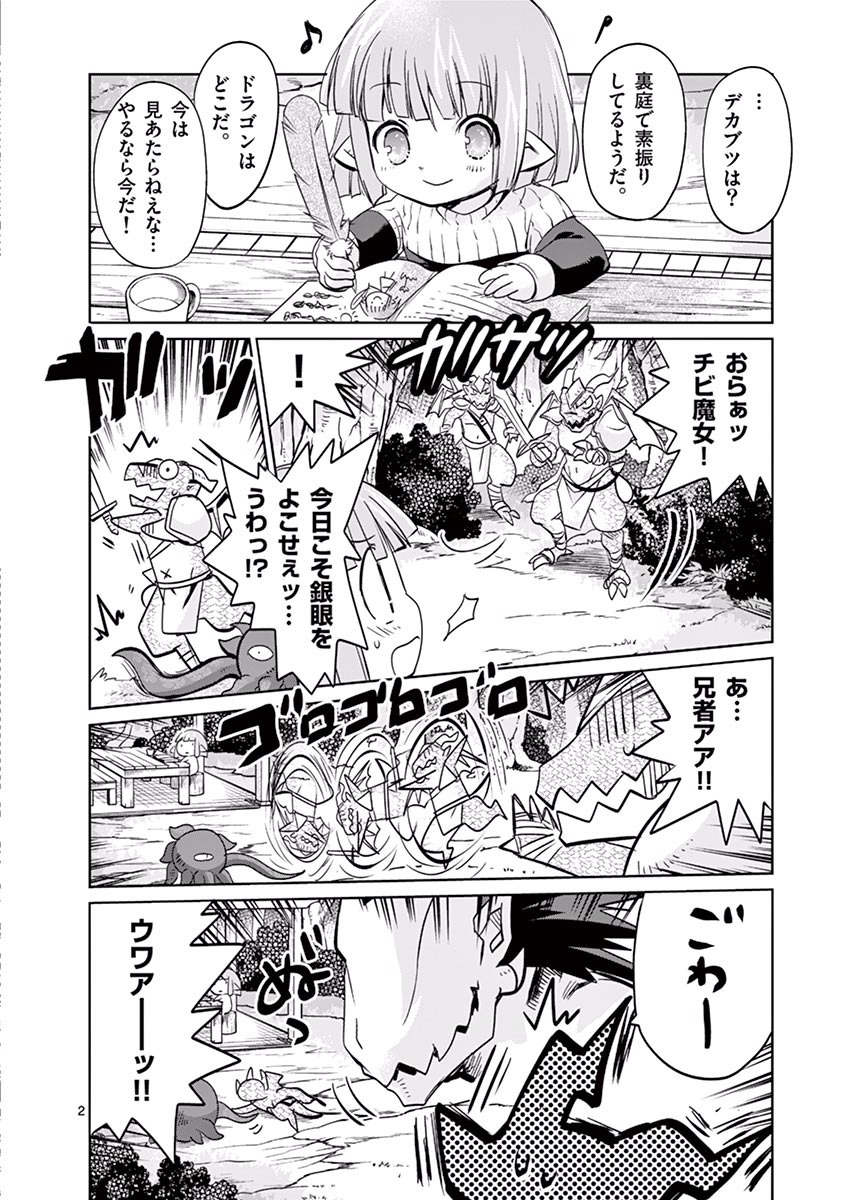 It's My Life Chapter 28 2ページ
