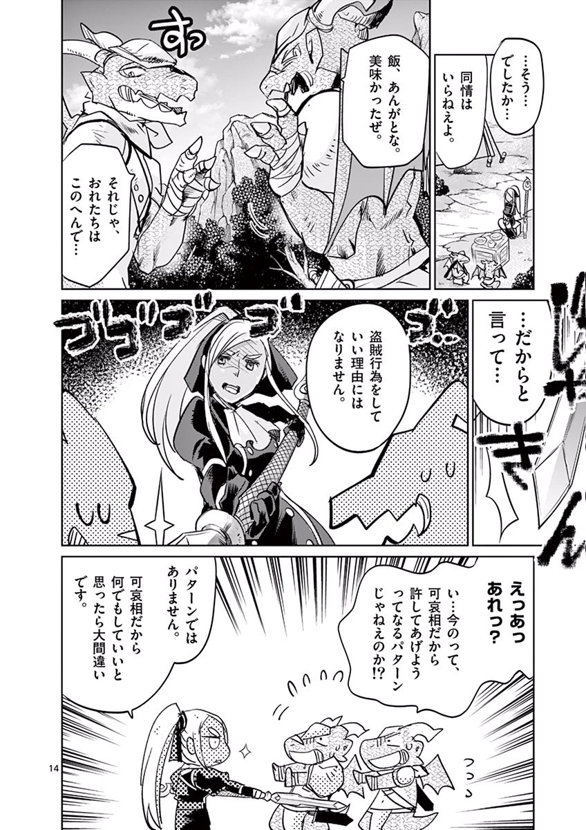 It's My Life Chapter 28 14ページ