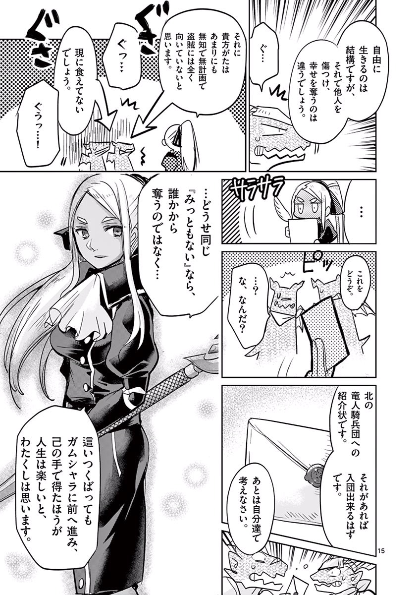 It's My Life Chapter 28 15ページ