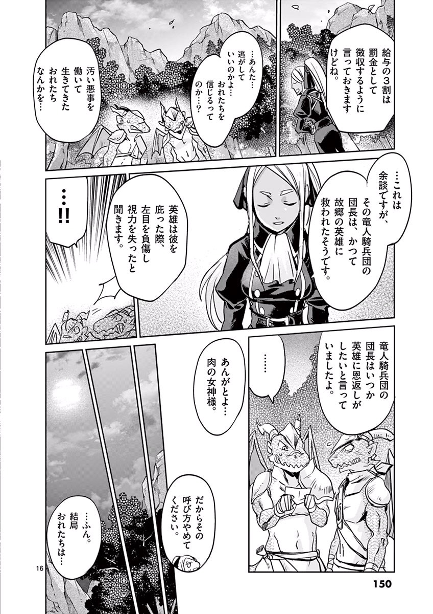 It's My Life Chapter 28 16ページ