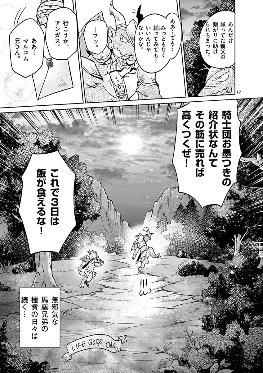 It's My Life Chapter 28 17ページ