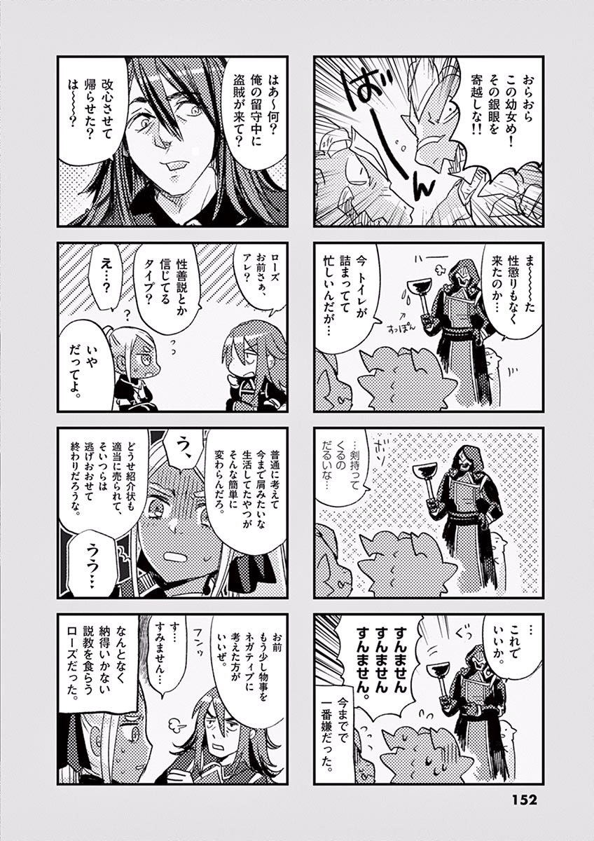 It's My Life Chapter 28 18ページ