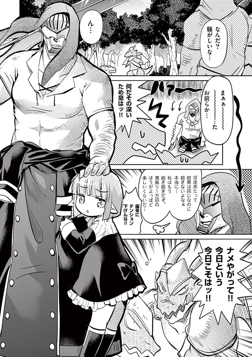 It's My Life Chapter 28 3ページ