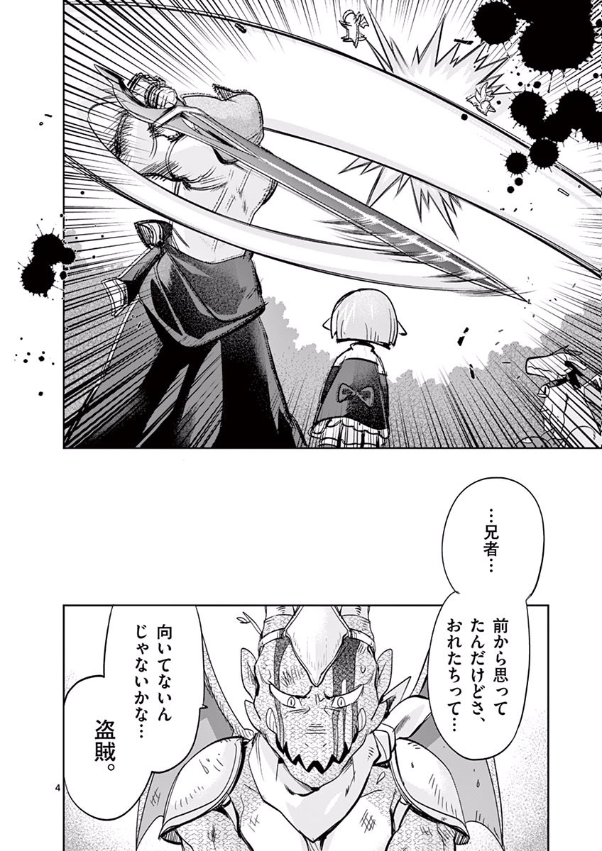 It's My Life Chapter 28 4ページ