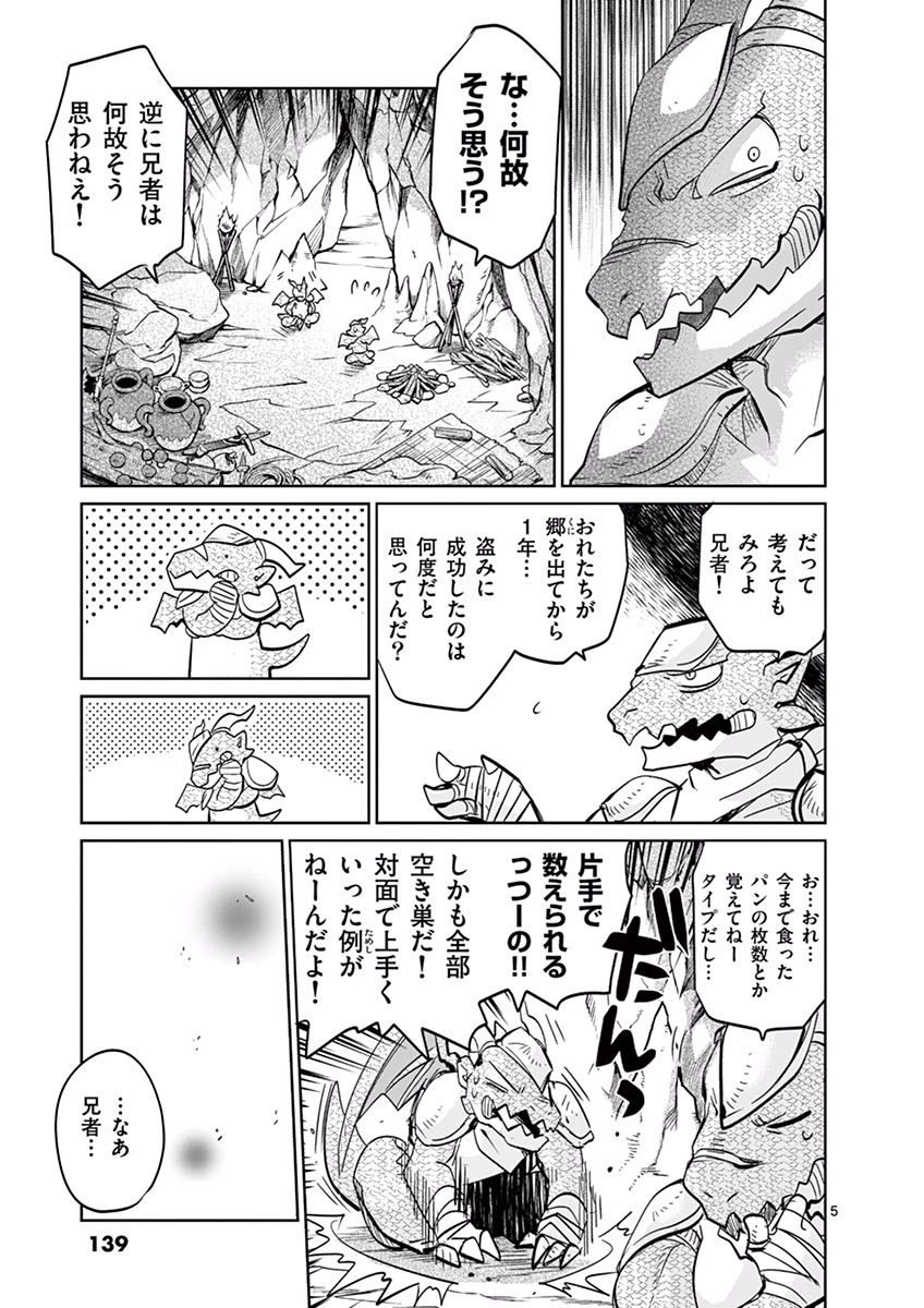 It's My Life Chapter 28 5ページ