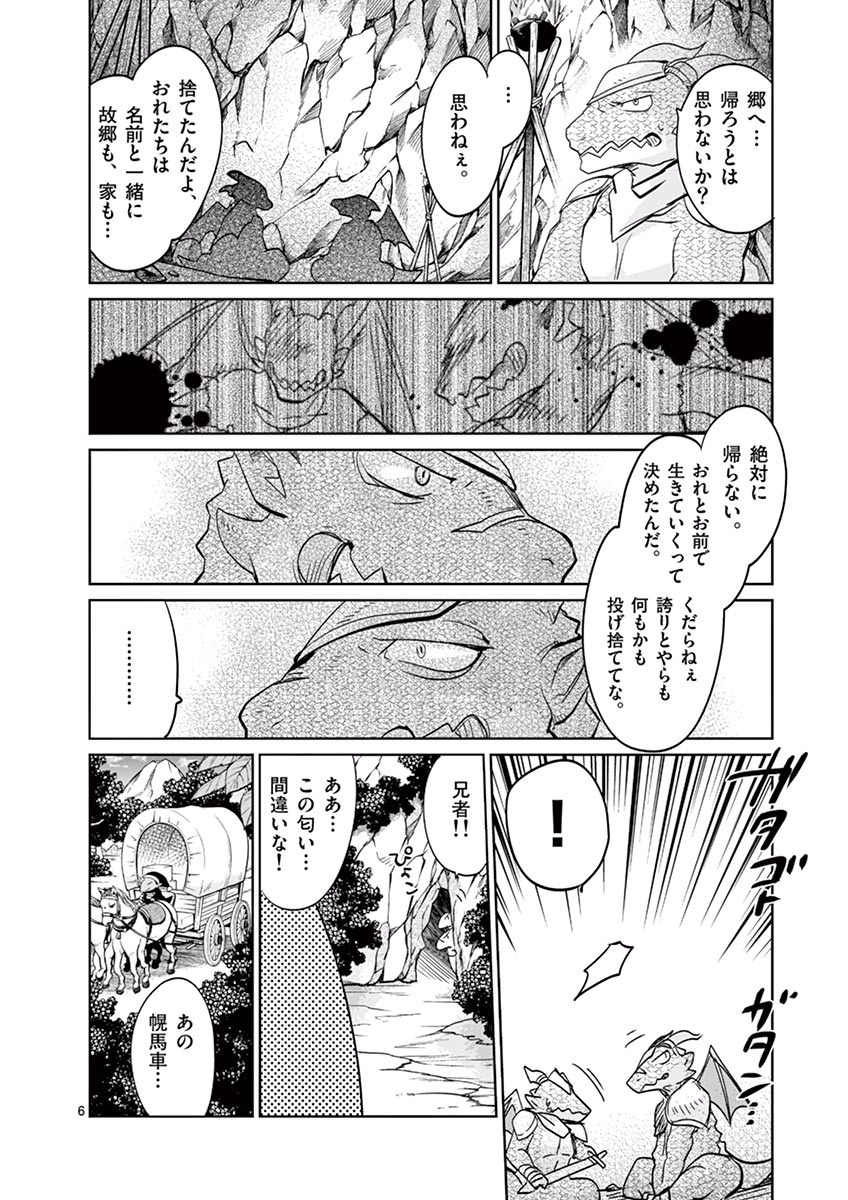 It's My Life Chapter 28 6ページ