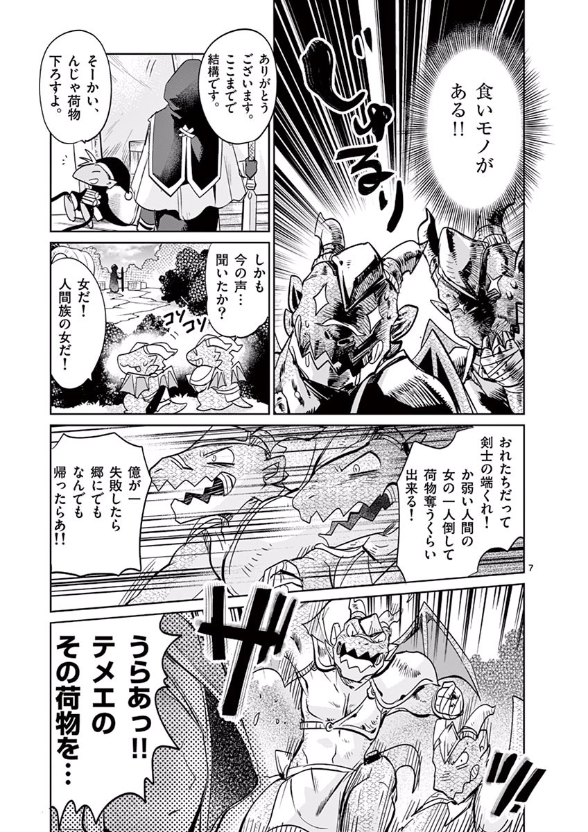 It's My Life Chapter 28 7ページ