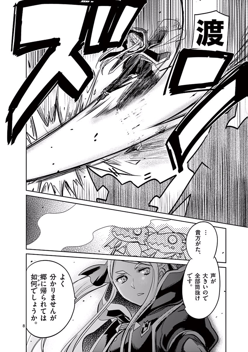 It's My Life Chapter 28 8ページ