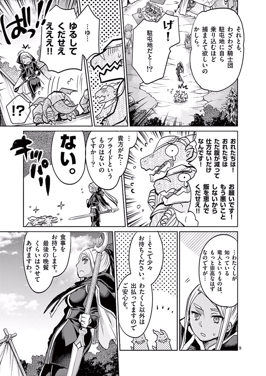 It's My Life Chapter 28 9ページ