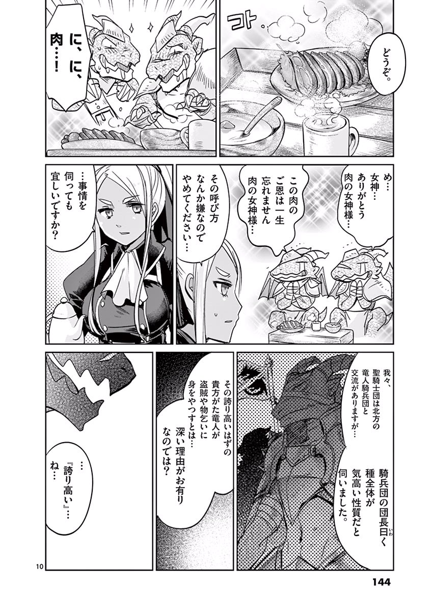 It's My Life Chapter 28 10ページ