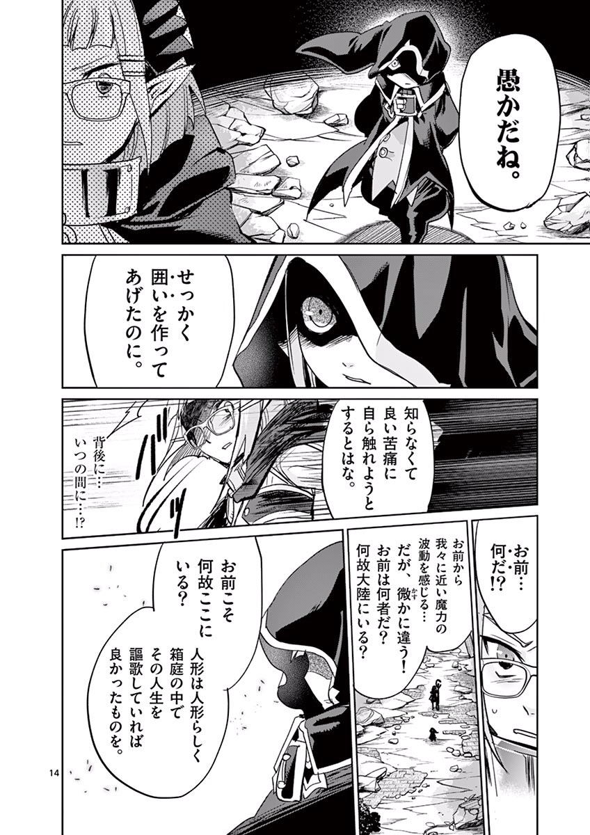It's My Life Chapter 29 14ページ