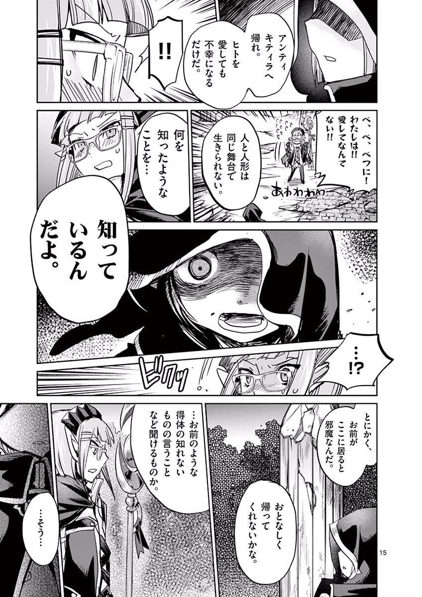 It's My Life Chapter 29 15ページ