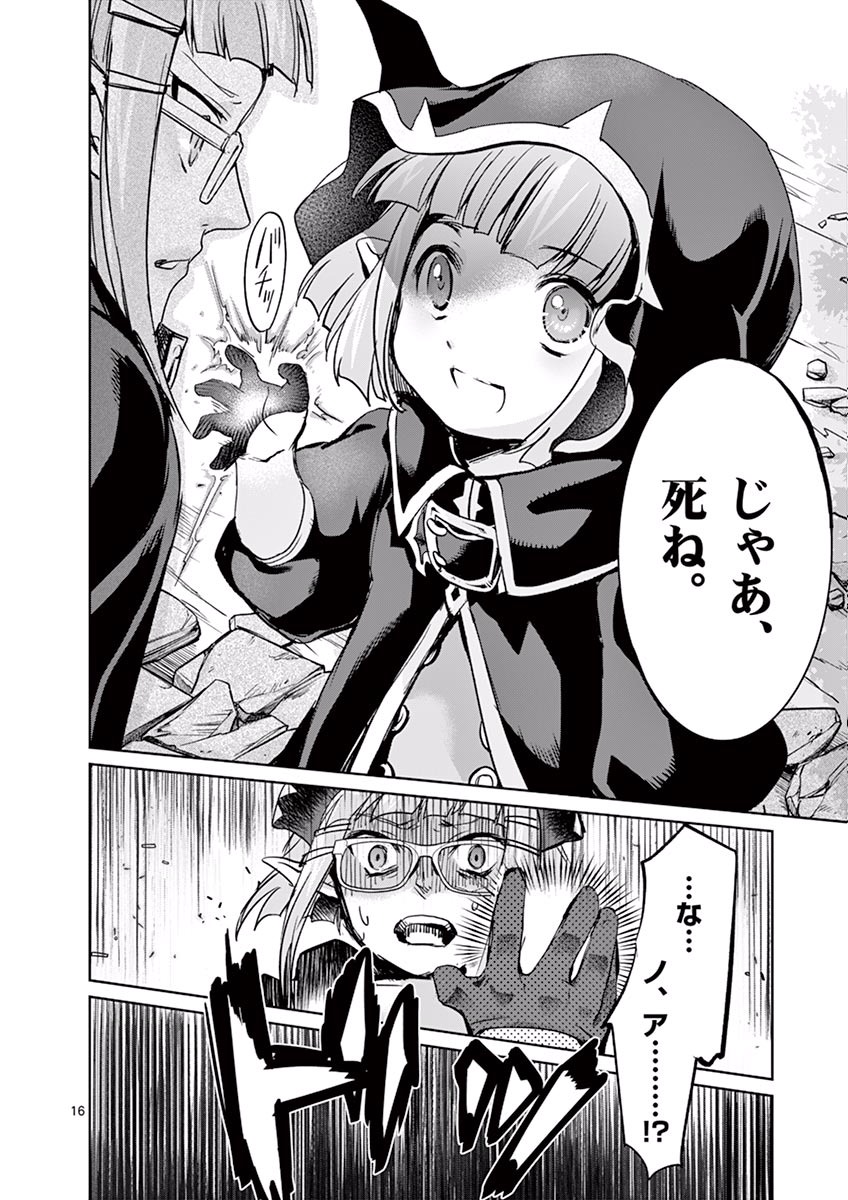 It's My Life Chapter 29 16ページ