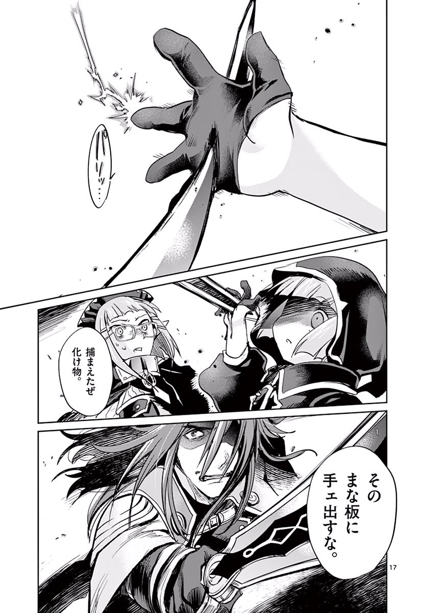 It's My Life Chapter 29 17ページ