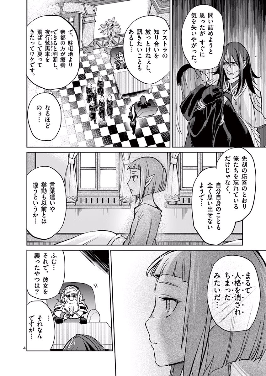 It's My Life Chapter 30 4ページ