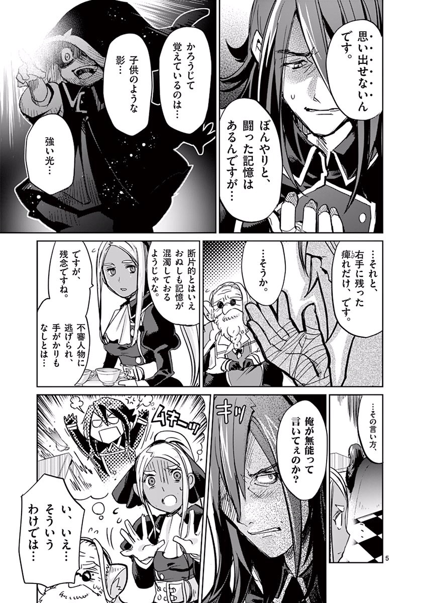 It's My Life Chapter 30 5ページ