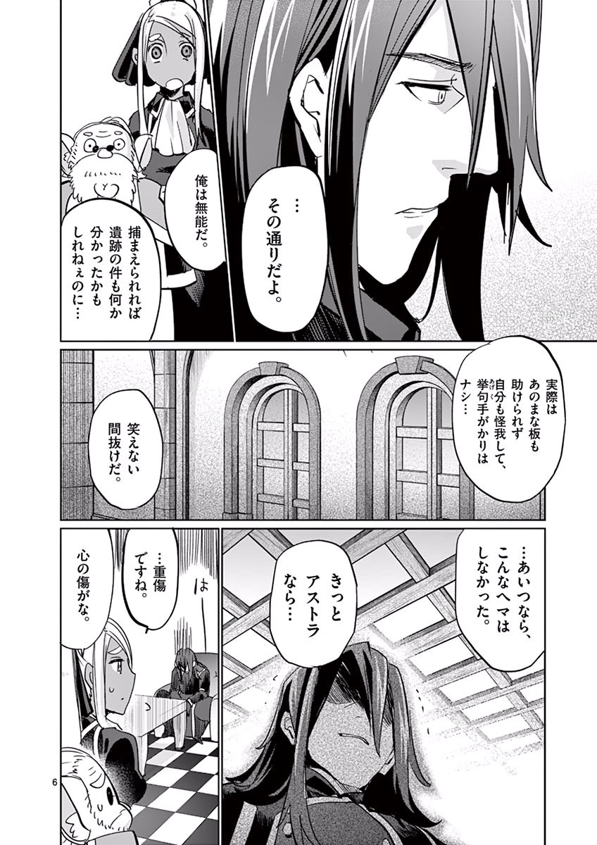 It's My Life Chapter 30 6ページ