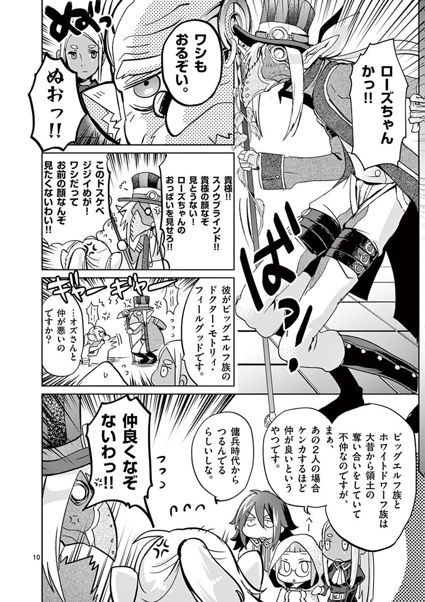 It's My Life Chapter 30 10ページ