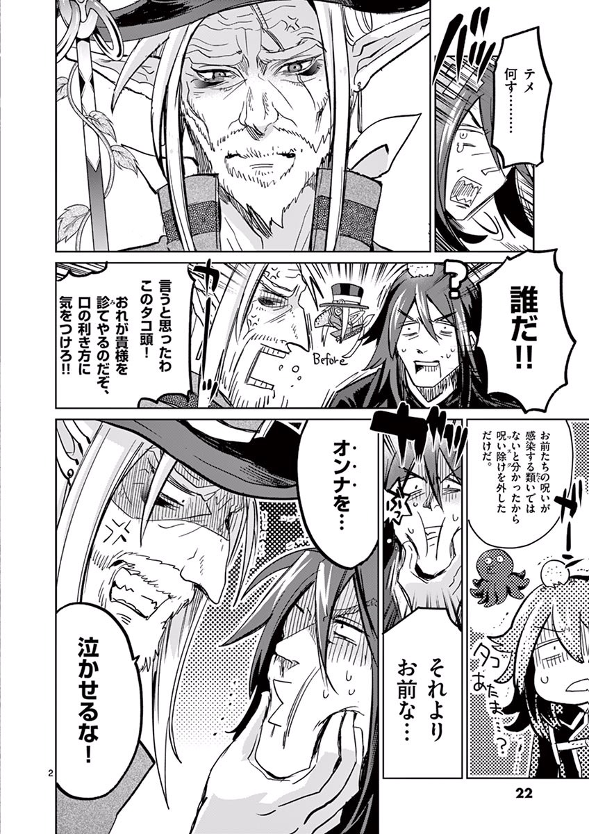 It's My Life Chapter 31 2ページ
