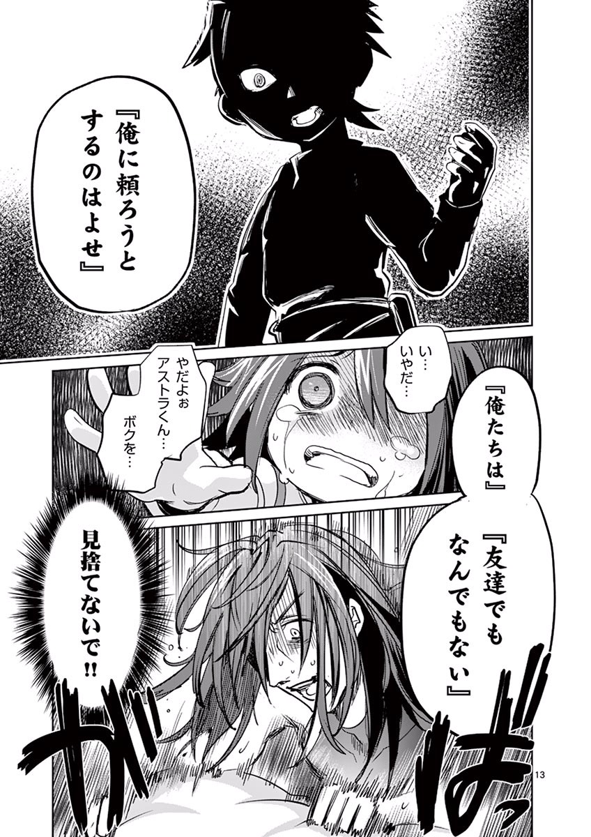 It's My Life Chapter 31 13ページ