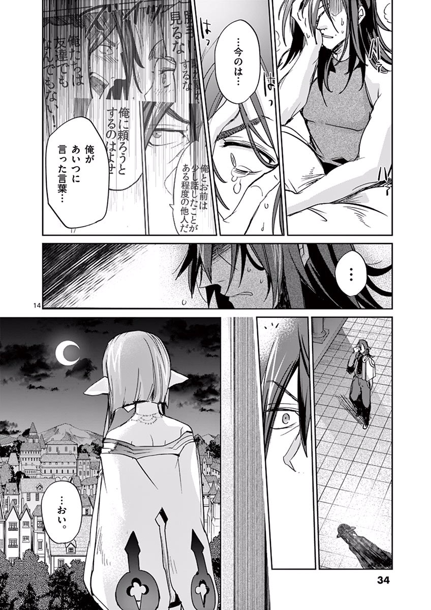 It's My Life Chapter 31 14ページ
