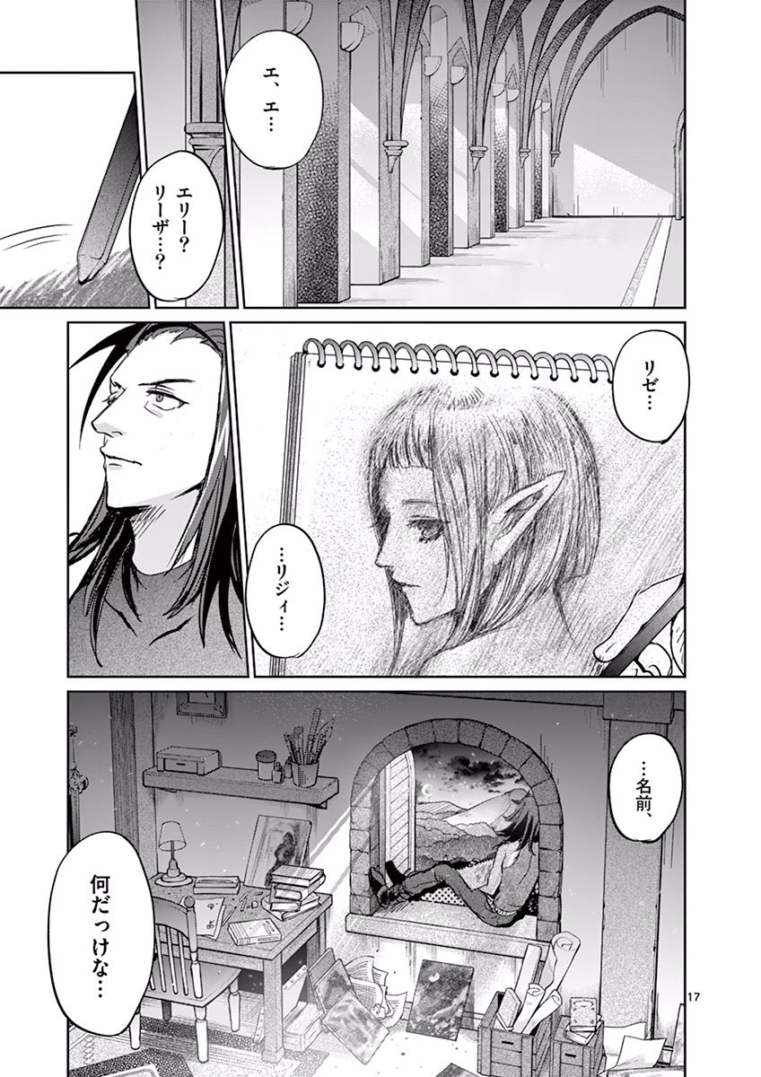 It's My Life Chapter 31 17ページ