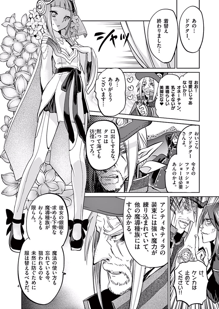 It's My Life Chapter 31 4ページ