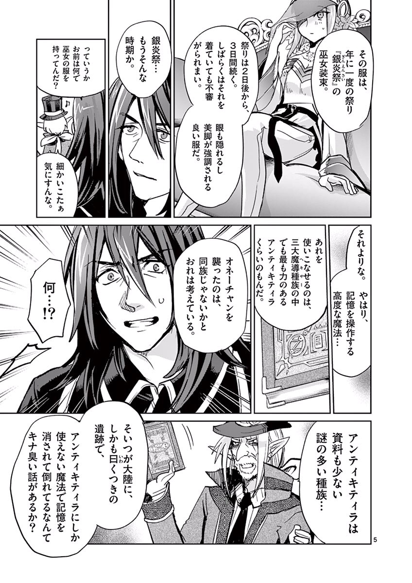 It's My Life Chapter 31 5ページ