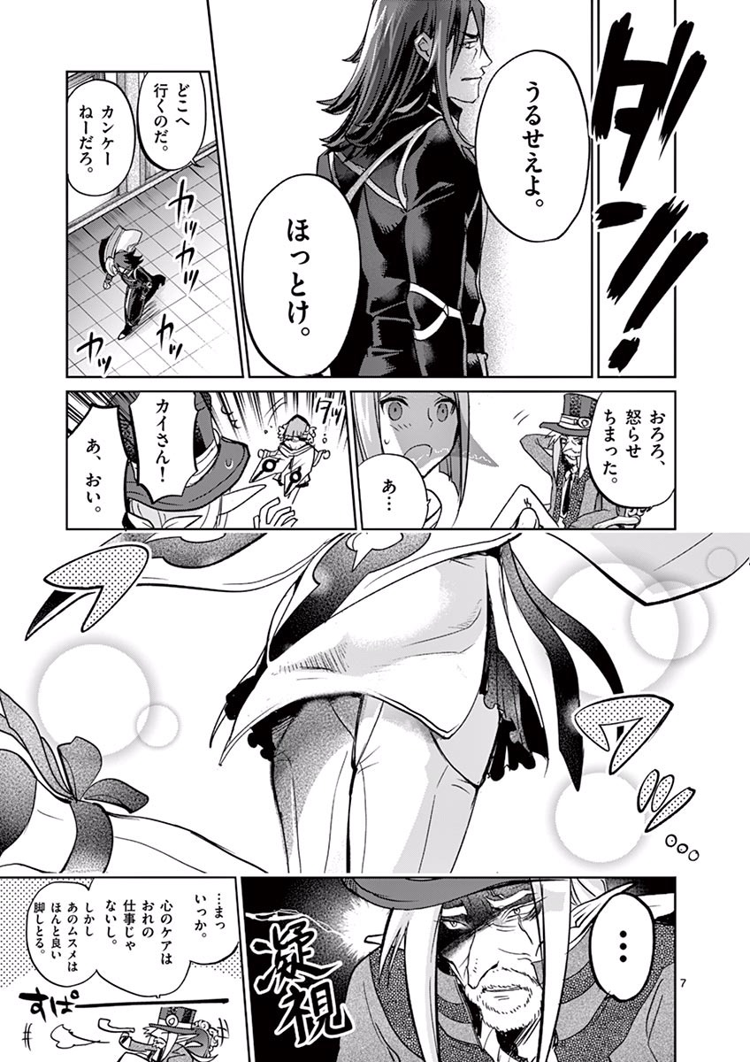It's My Life Chapter 31 7ページ