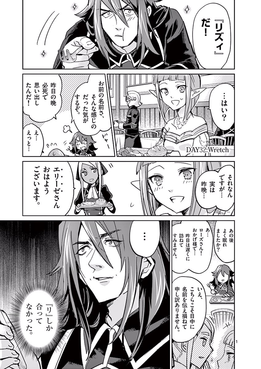 It's My Life Chapter 32 1ページ