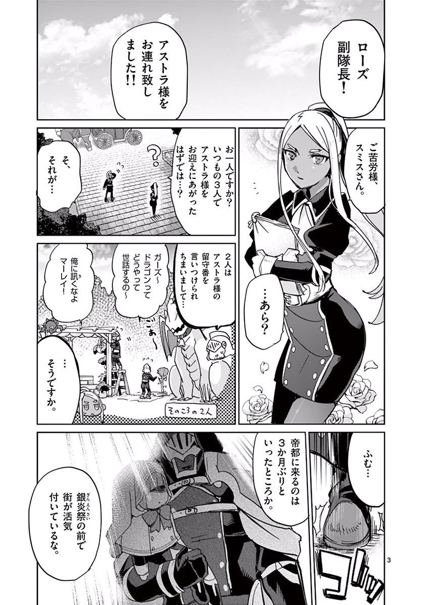 It's My Life Chapter 32 3ページ