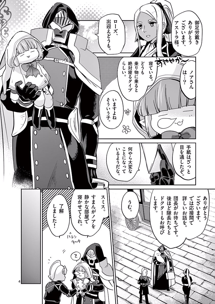 It's My Life Chapter 32 4ページ