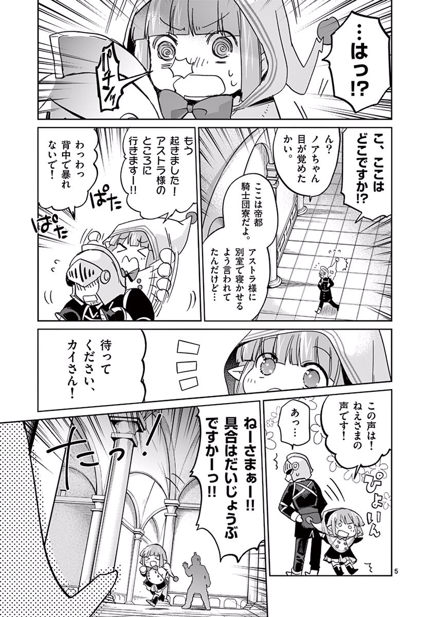 It's My Life Chapter 32 5ページ