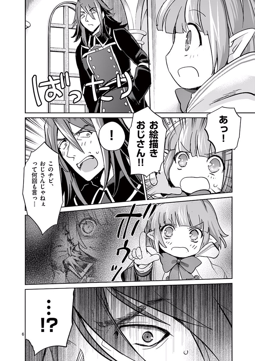 It's My Life Chapter 32 6ページ