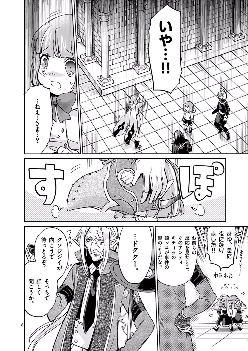 It's My Life Chapter 32 8ページ