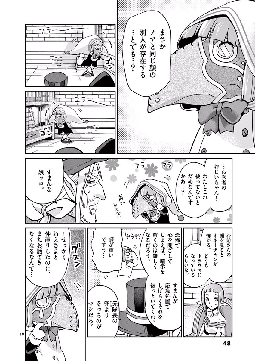 It's My Life Chapter 32 10ページ