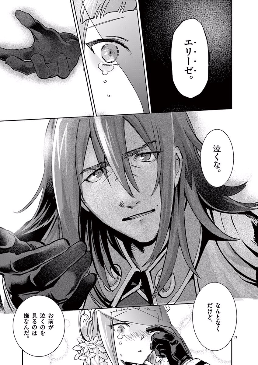 It's My Life Chapter 33 17ページ