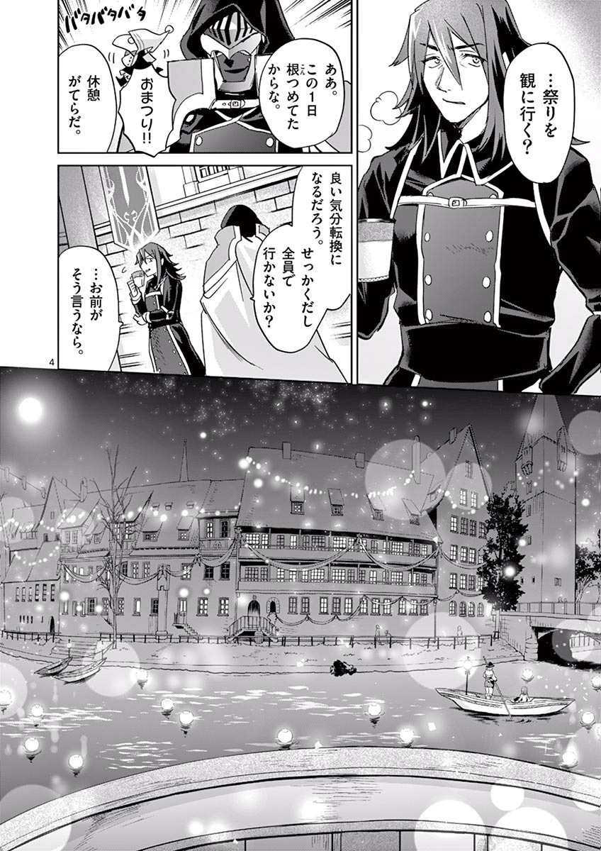 It's My Life Chapter 33 4ページ