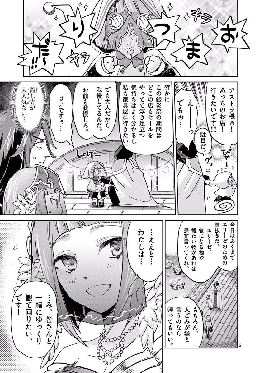 It's My Life Chapter 33 5ページ
