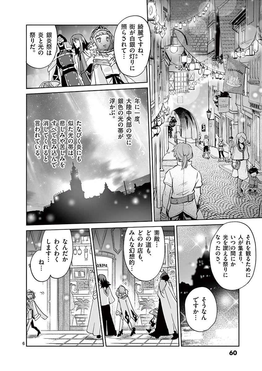 It's My Life Chapter 33 6ページ