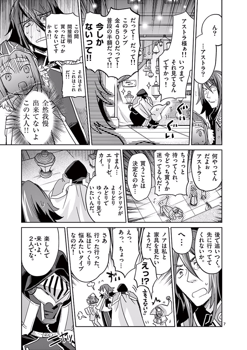 It's My Life Chapter 33 7ページ